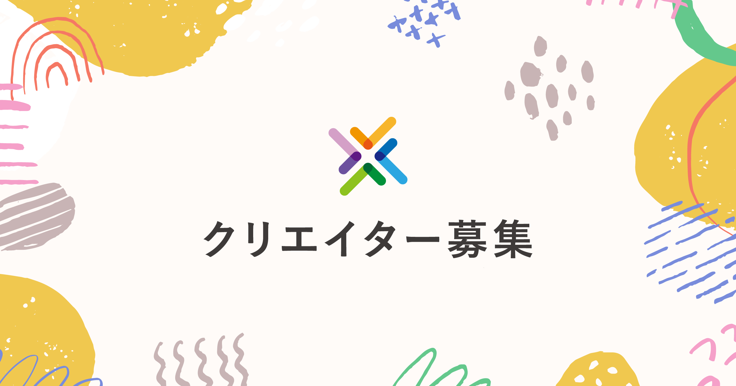 ICONS（アイコン） | クリエイター募集